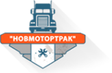 Логотип компании НовМоторТрак