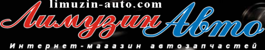 Логотип компании Лимузин-Авто