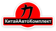 Логотип компании КитайАвтоКомплект