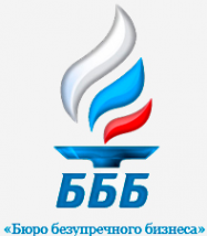 Логотип компании Бюро Безупречного Бизнеса