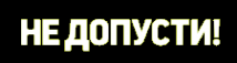 Логотип компании Управление Федеральной службы РФ по контролю за оборотом наркотиков по Новгородской области