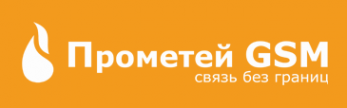 Логотип компании Прометей GSM