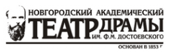 Логотип компании Новгородский академический театр драмы им. Ф.М. Достоевского