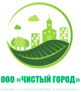 Логотип компании ЧИСТЫЙ ГОРОД