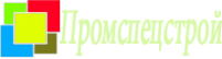 Логотип компании Промспецстрой