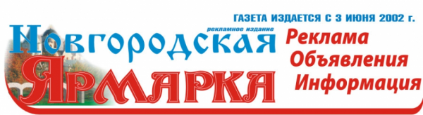 Логотип компании Новгородская Ярмарка