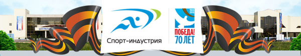 Логотип компании Спорт-индустрия