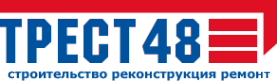 Логотип компании Трест-48