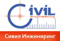 Логотип компании Сивил Инжиниринг