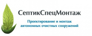 Логотип компании СептикСпецМонтаж