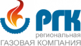 Логотип компании Региональная газовая компания