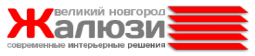 Логотип компании Новгородские Жалюзи