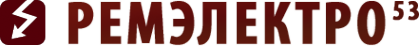 Логотип компании РемЭлектро