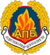 Логотип компании Аудит Пожарной Безопасности